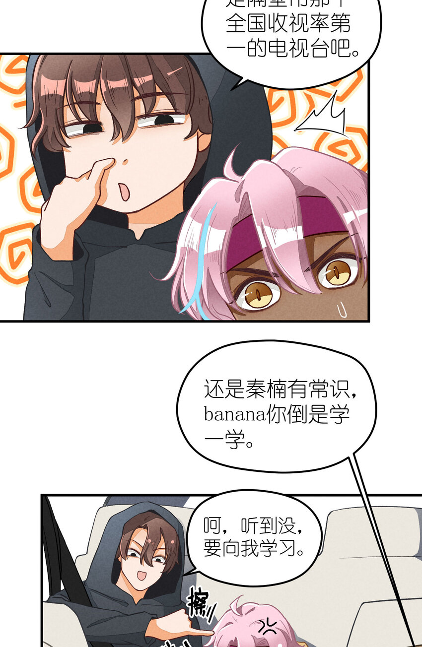 3 第3话-新人偶像的残酷-第3话