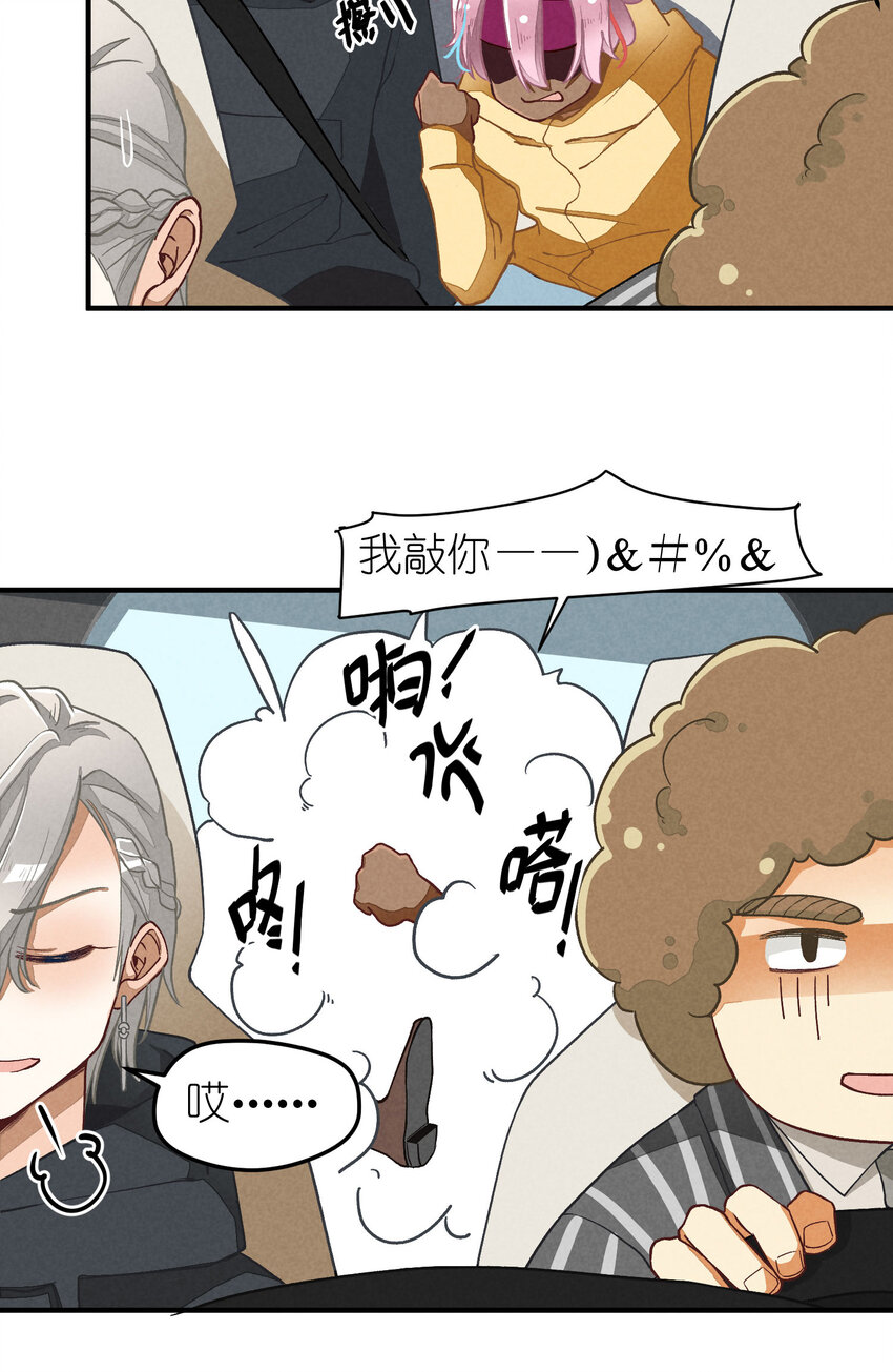 3 第3话-新人偶像的残酷-第3话
