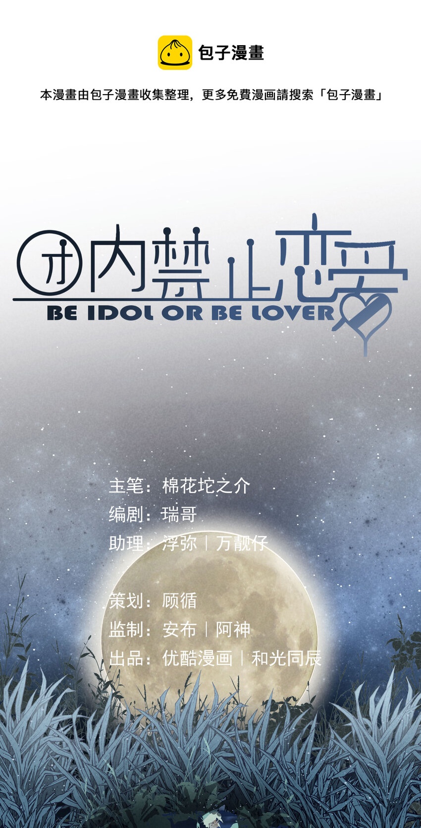 21 第21话-不公正的交易-第21话
