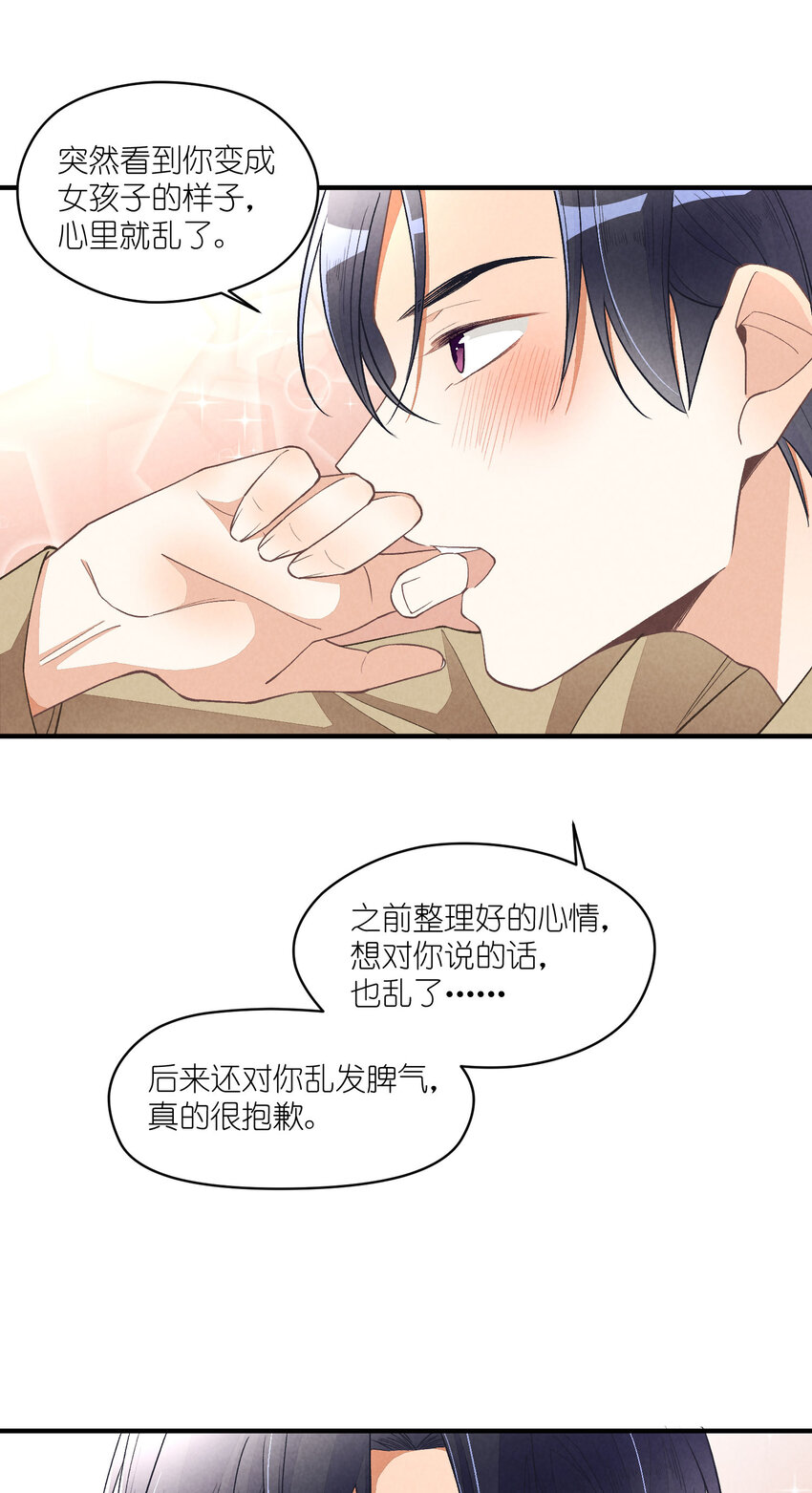 21 第21话-不公正的交易-第21话