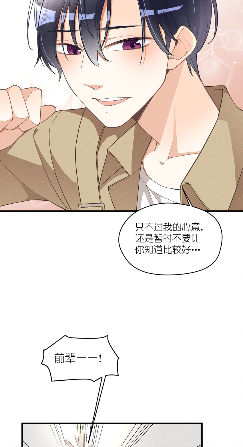 21 第21话-不公正的交易-第21话