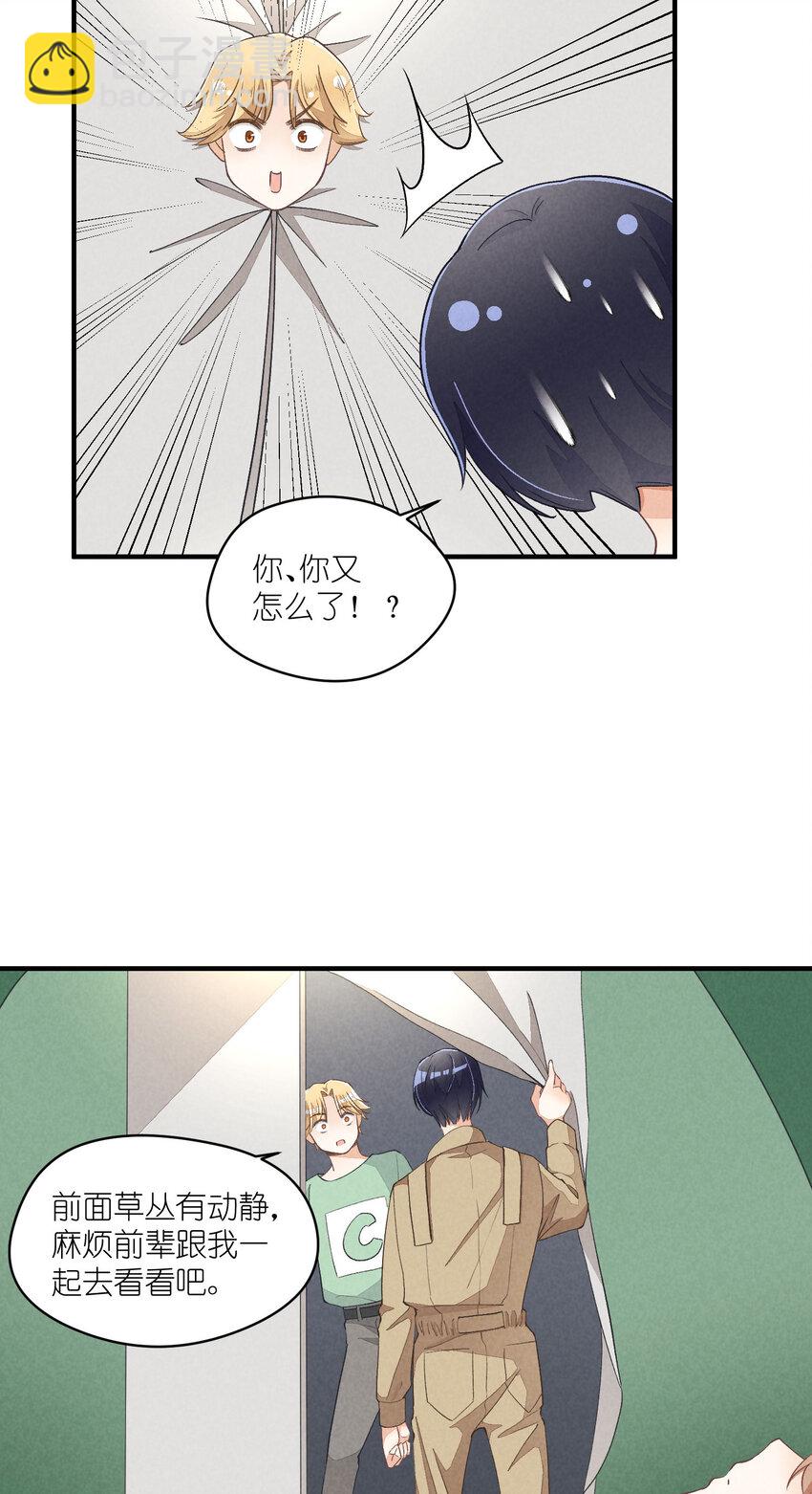21 第21话-不公正的交易-第21话
