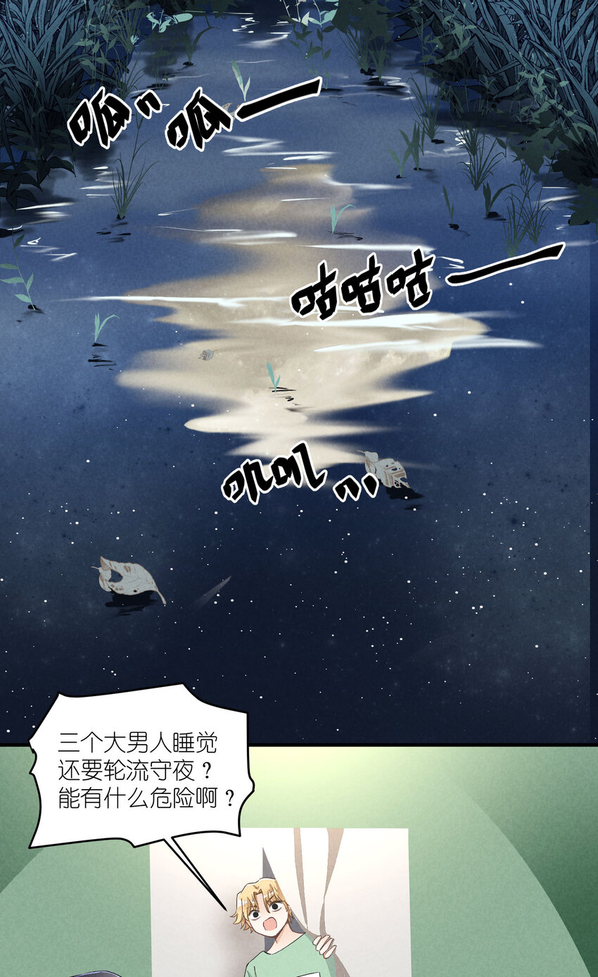 21 第21话-不公正的交易-第21话