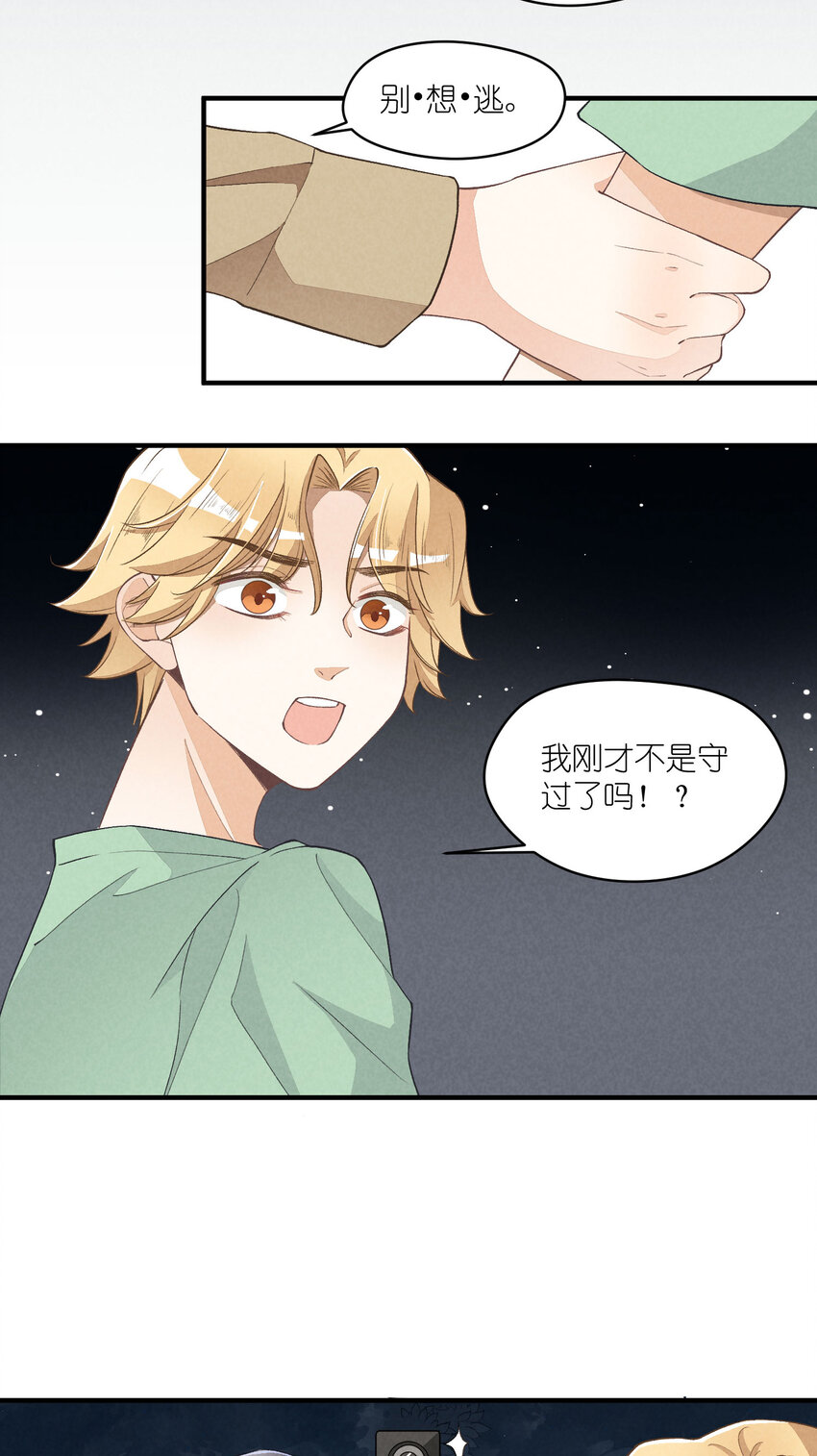 21 第21话-不公正的交易-第21话