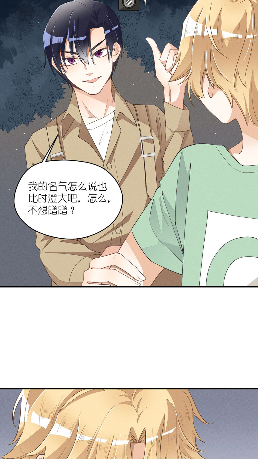 21 第21话-不公正的交易-第21话