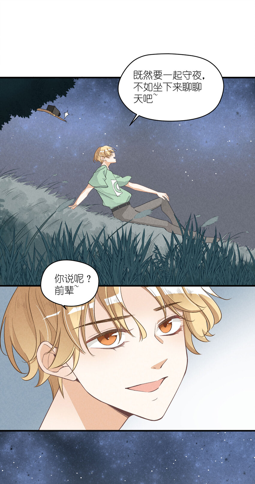 21 第21话-不公正的交易-第21话