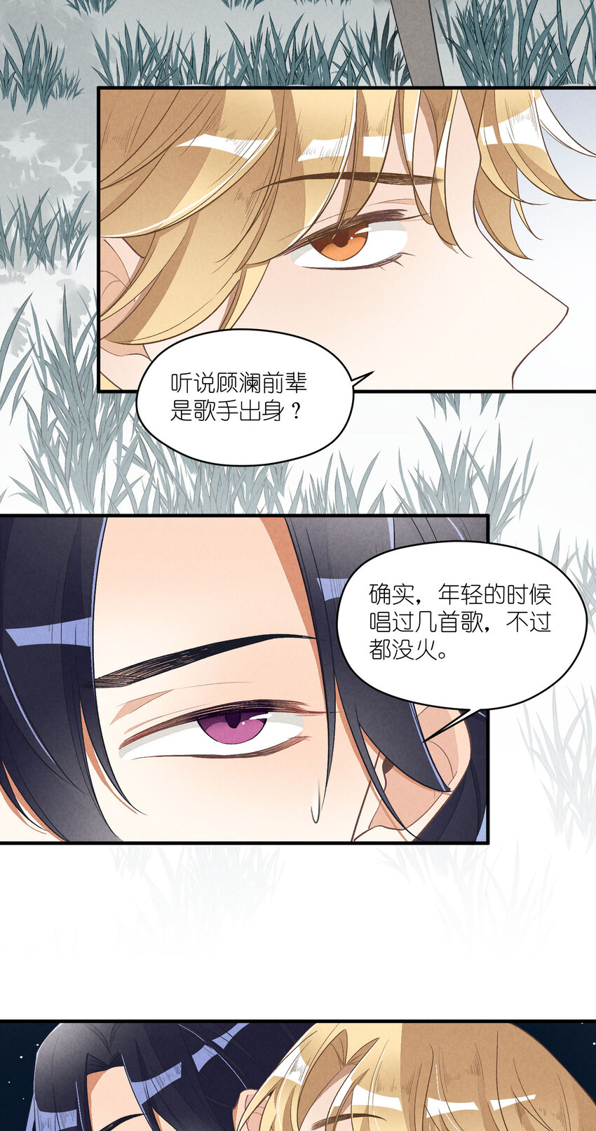 21 第21话-不公正的交易-第21话