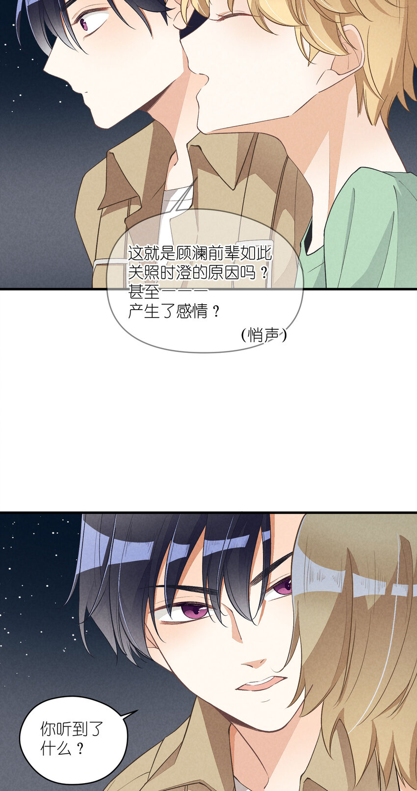 21 第21话-不公正的交易-第21话