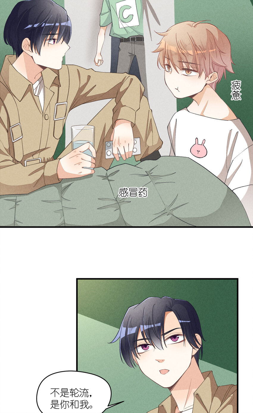 21 第21话-不公正的交易-第21话
