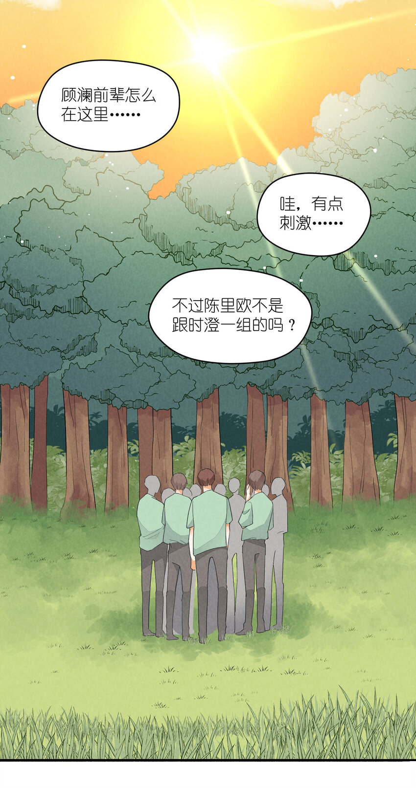 21 第21话-不公正的交易-第21话