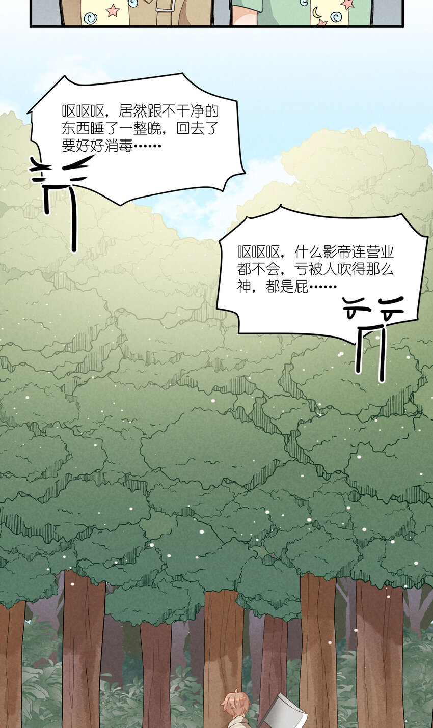 21 第21话-不公正的交易-第21话