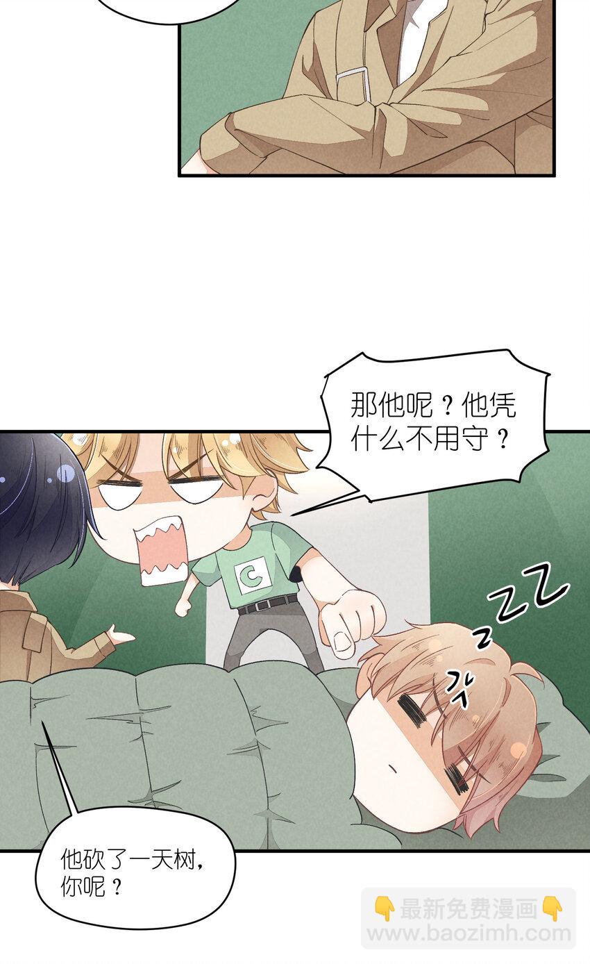 21 第21话-不公正的交易-第21话