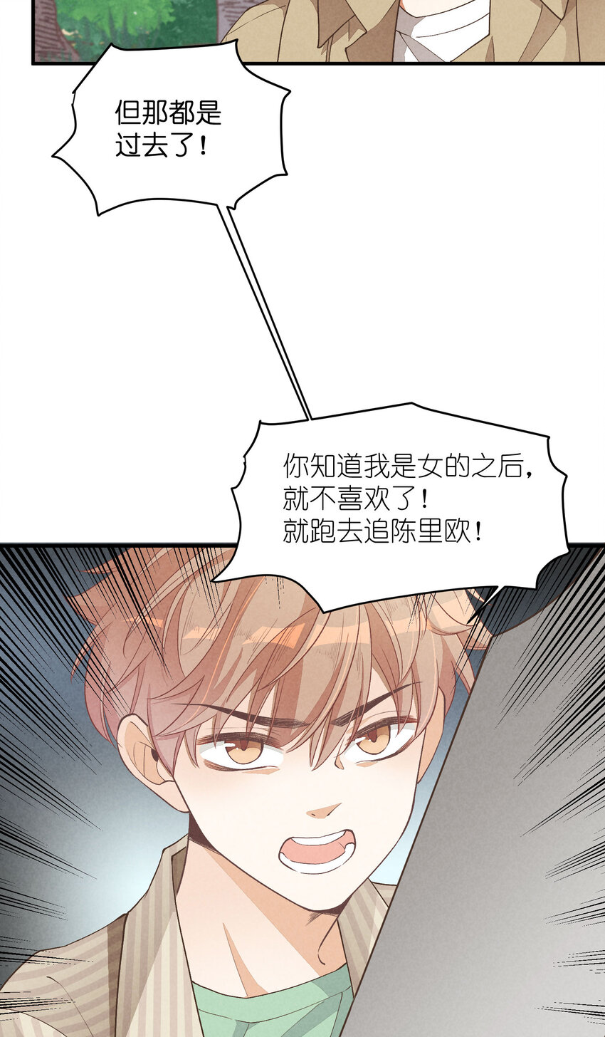 21 第21话-不公正的交易-第21话