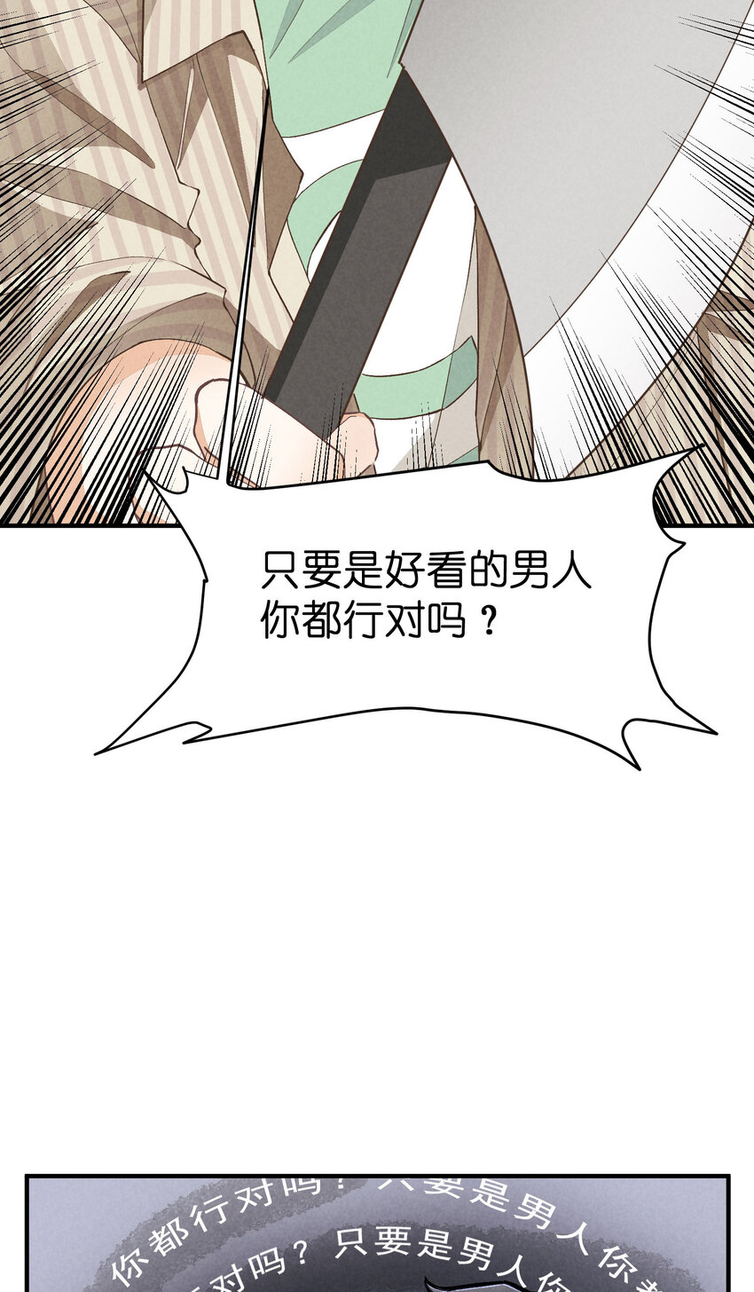21 第21话-不公正的交易-第21话