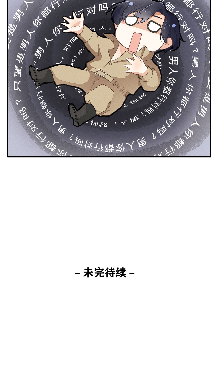 21 第21话-不公正的交易-第21话