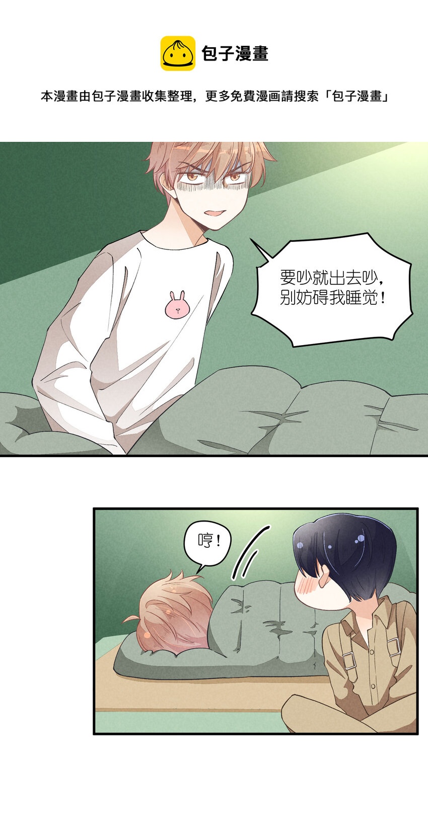 21 第21话-不公正的交易-第21话