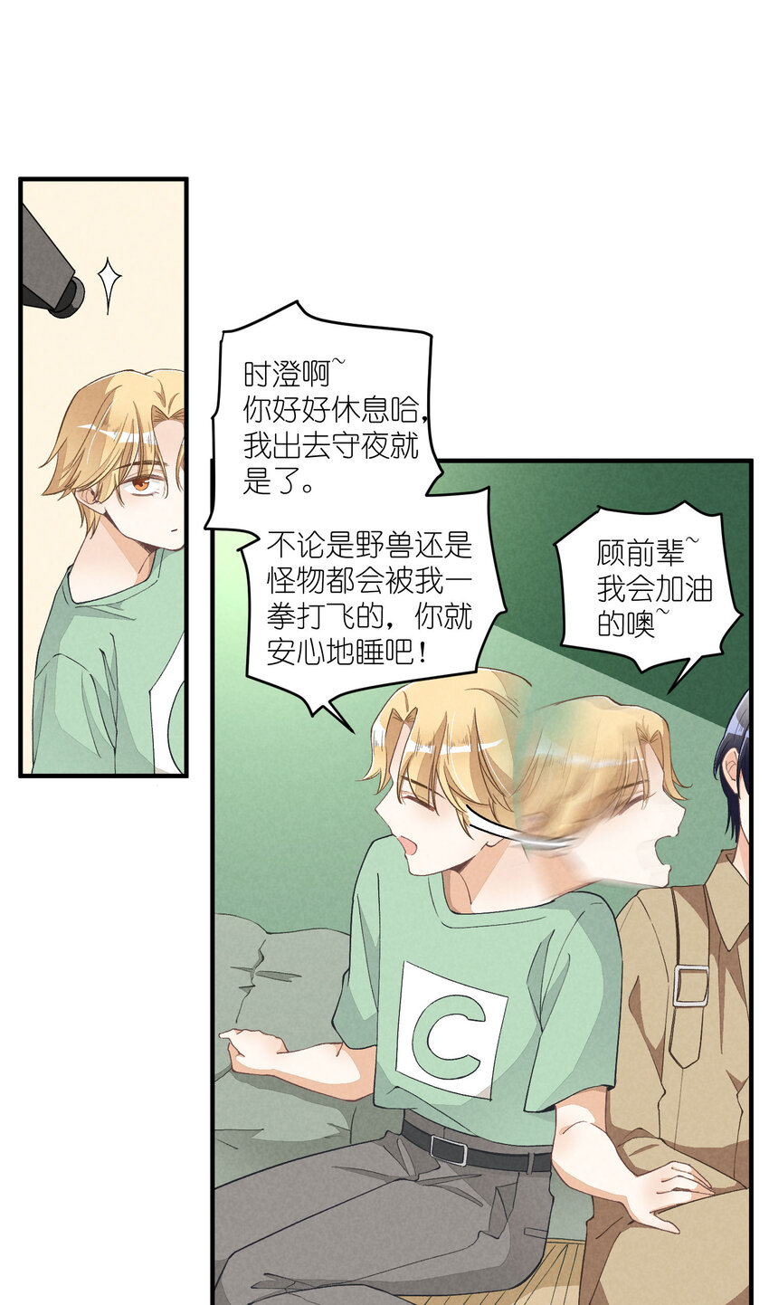 21 第21话-不公正的交易-第21话