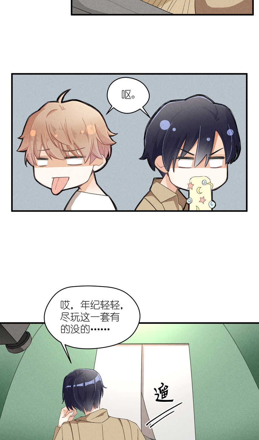 21 第21话-不公正的交易-第21话