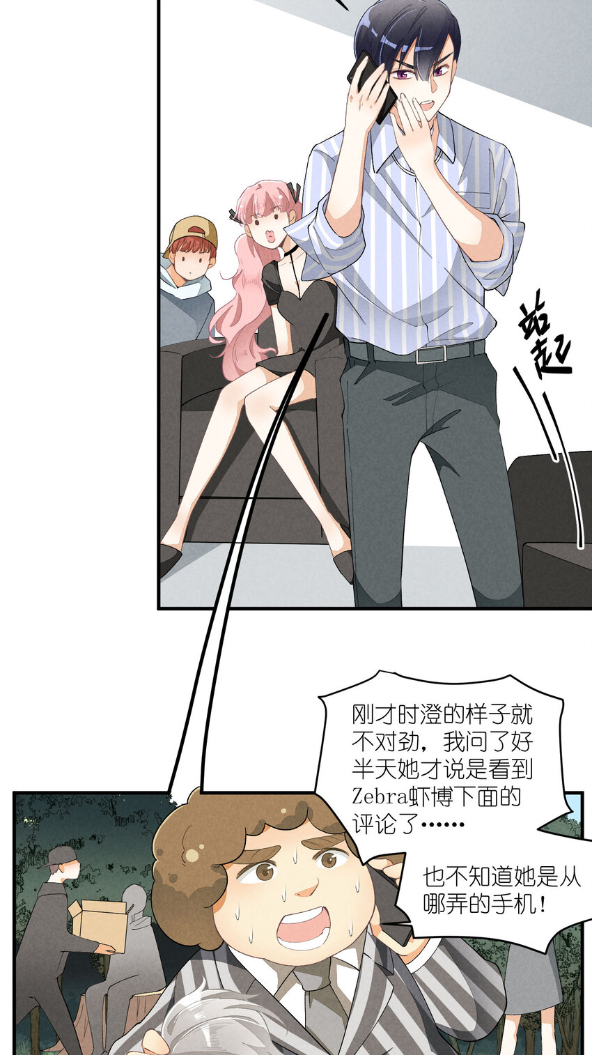 23 第23话-真的还能演吗(1/2)-第23话