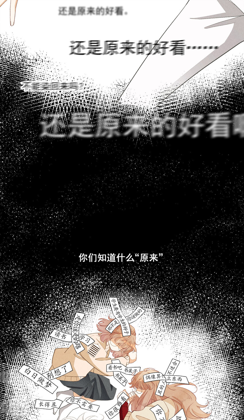 23 第23话-真的还能演吗(1/2)-第23话