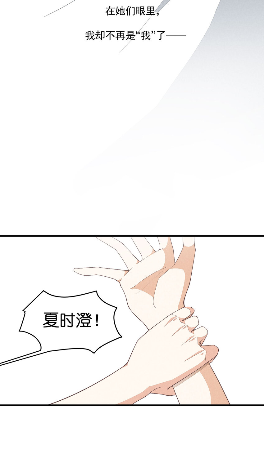 23 第23话-真的还能演吗(1/2)-第23话