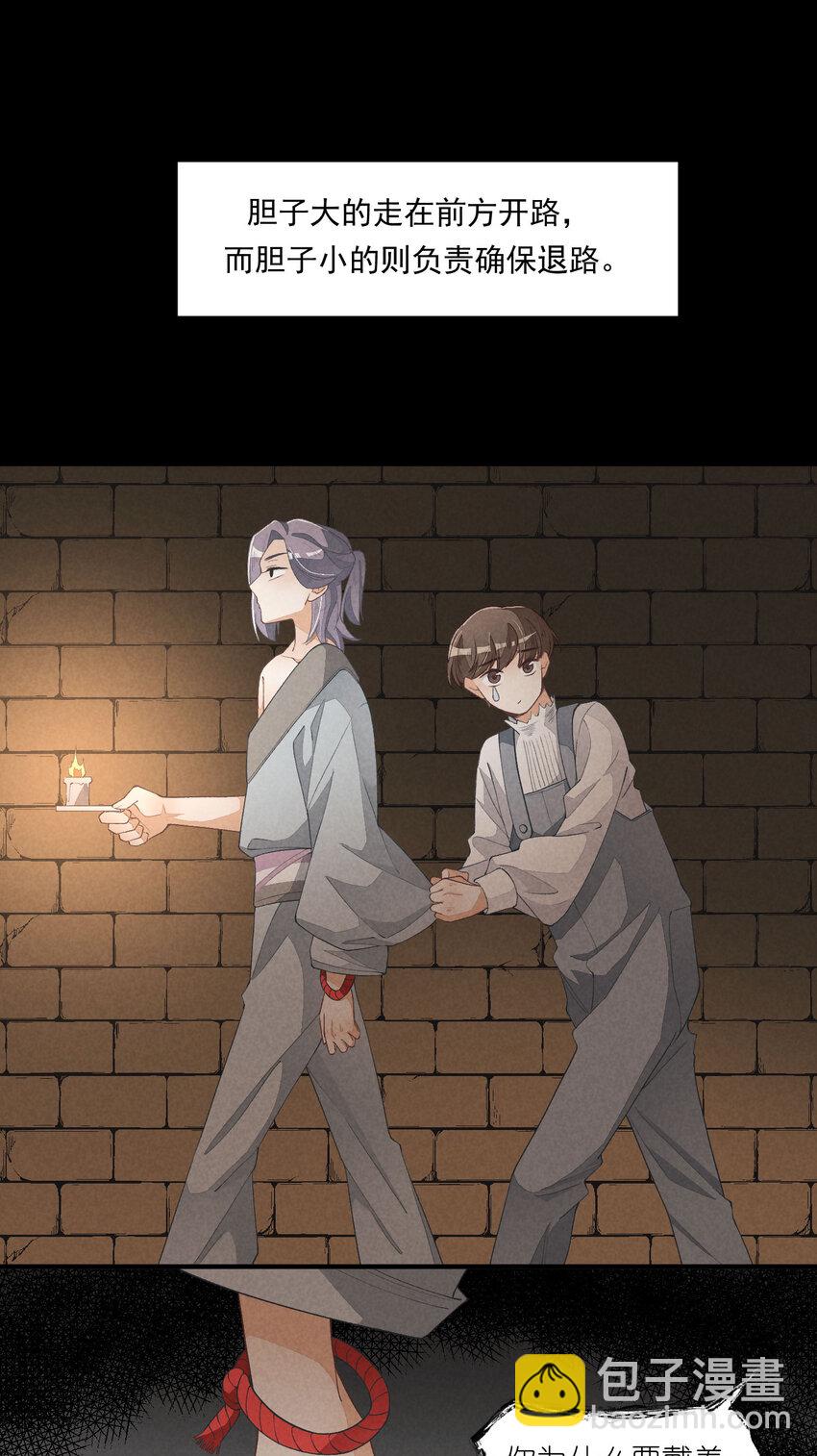 25 番外篇01-消失的徐除除(1/2)-第25话