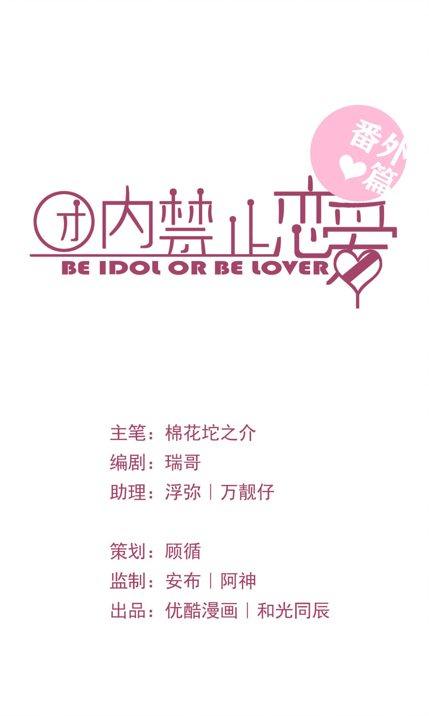25 番外篇01-消失的徐除除(1/2)-第25话