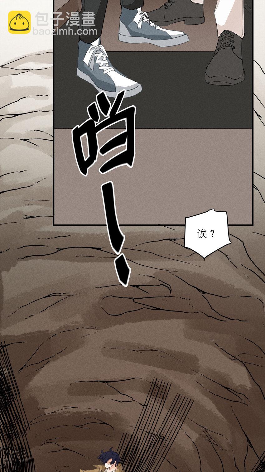25 番外篇01-消失的徐除除(1/2)-第25话