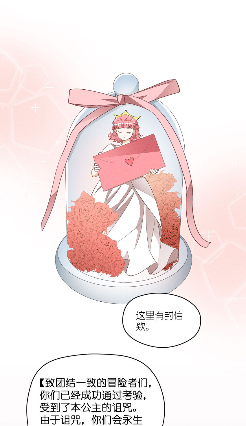 25 番外篇01-消失的徐除除(1/2)-第25话