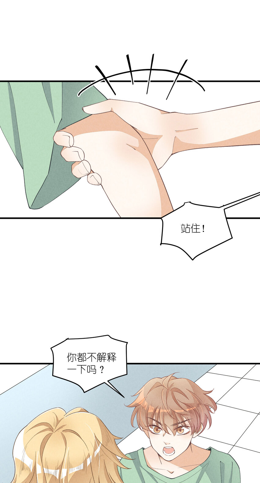 26 第26话-我相信你-第27话