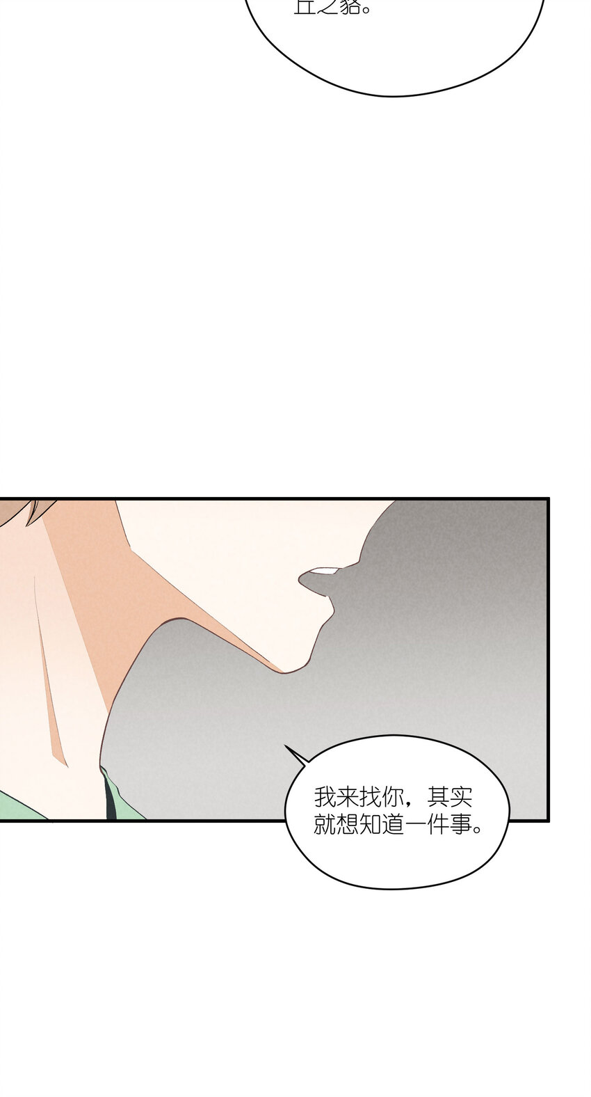 26 第26话-我相信你-第27话
