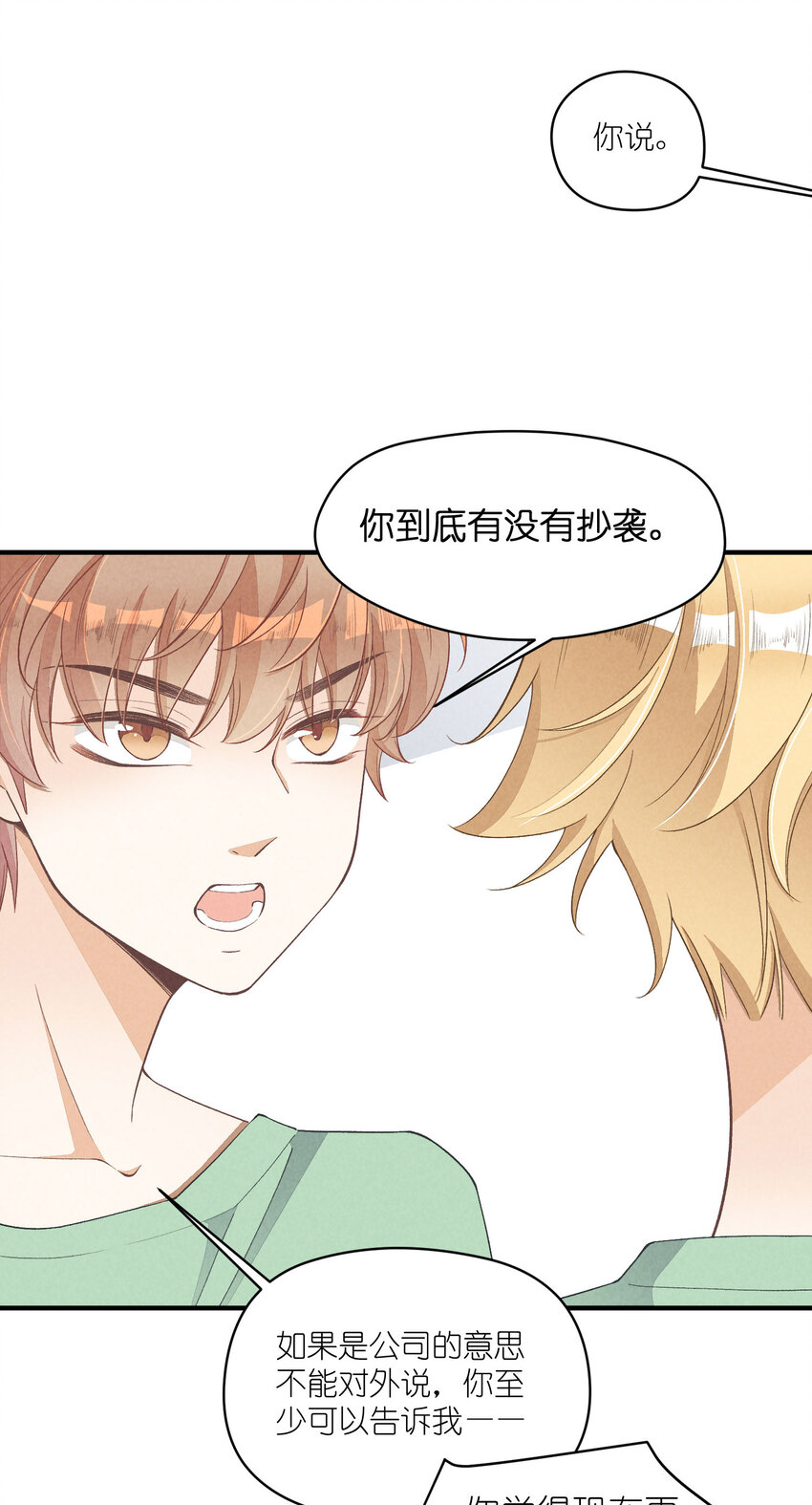 26 第26话-我相信你-第27话