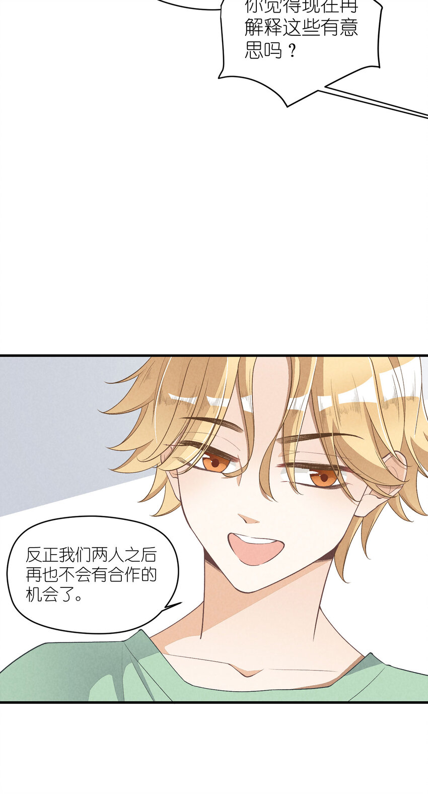 26 第26话-我相信你-第27话