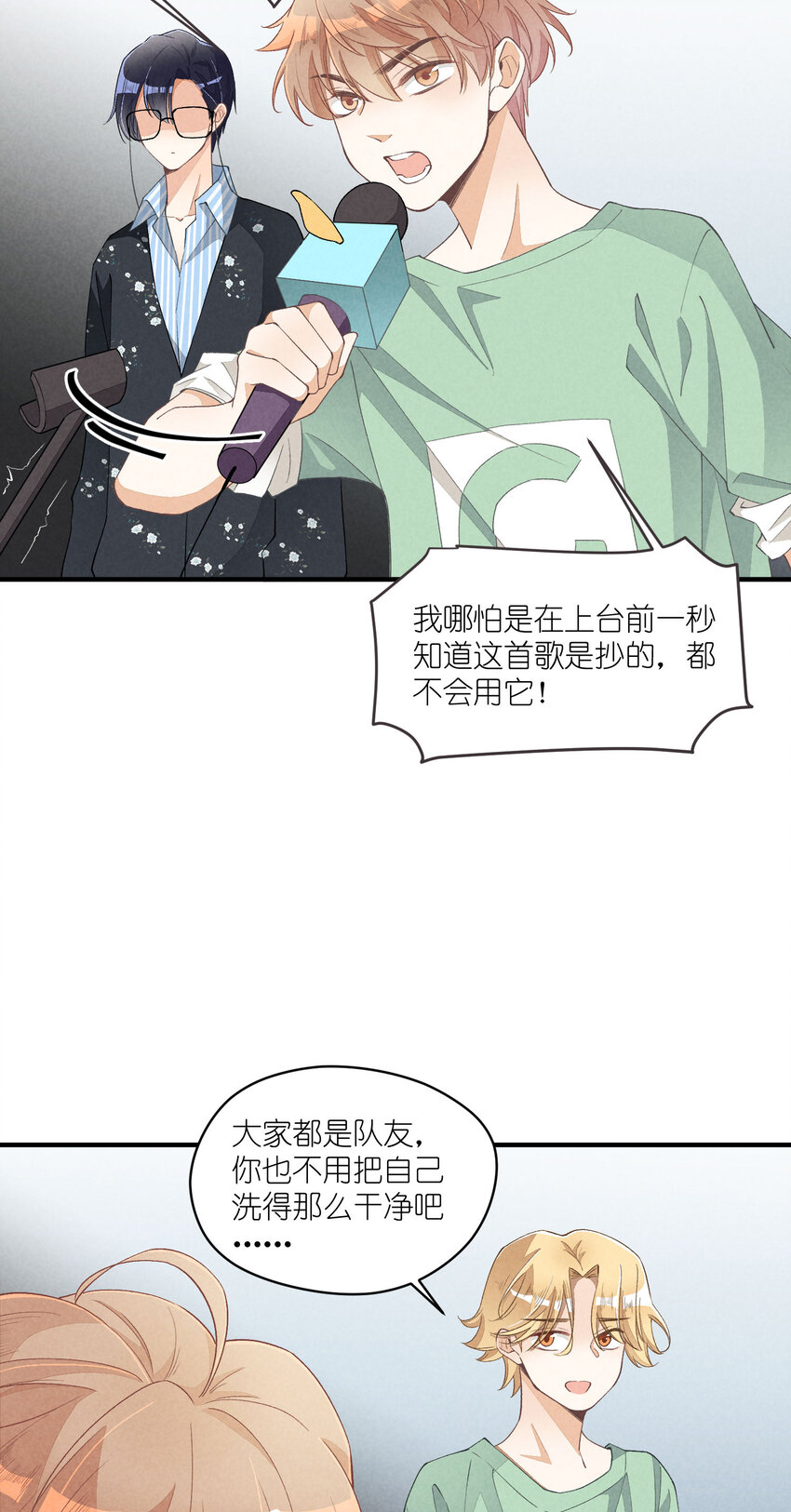 26 第26话-我相信你-第27话