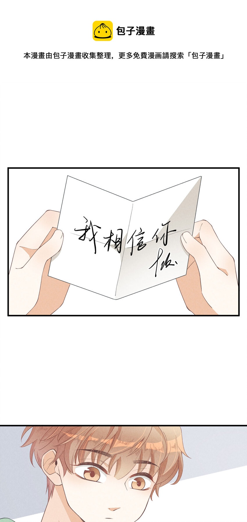 26 第26话-我相信你-第27话