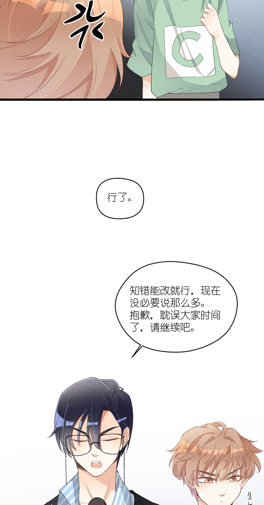 26 第26话-我相信你-第27话