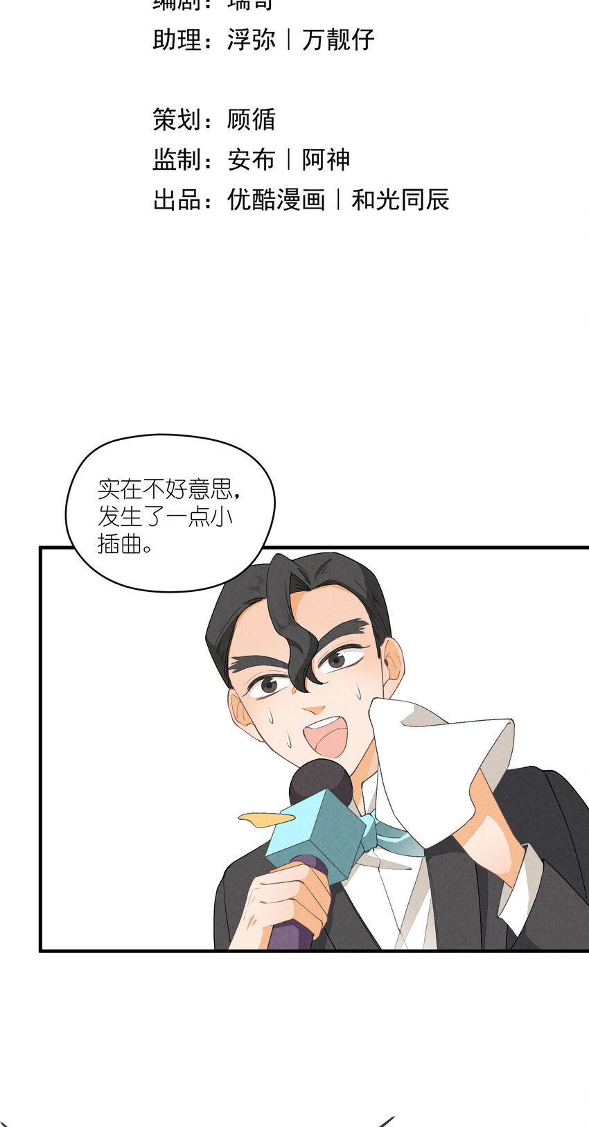 26 第26话-我相信你-第27话