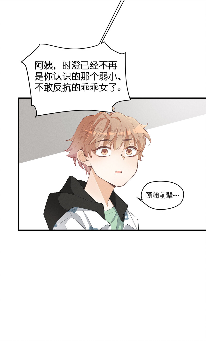28 第28话-黎明曙光-第29话