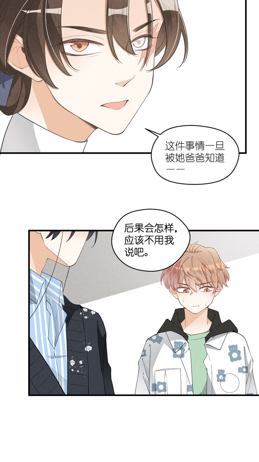 28 第28话-黎明曙光-第29话