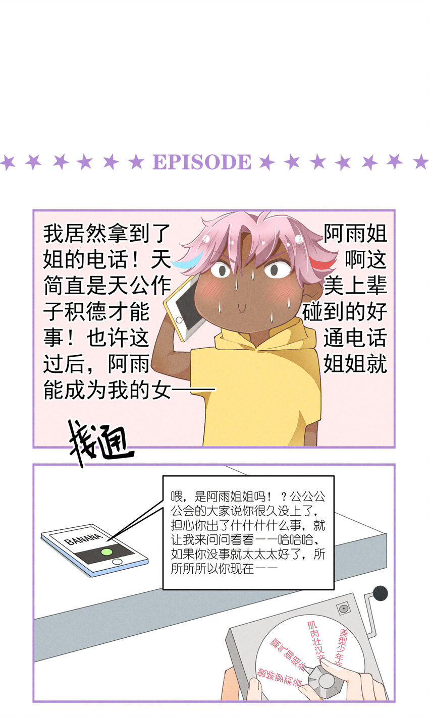 28 第28话-黎明曙光-第29话
