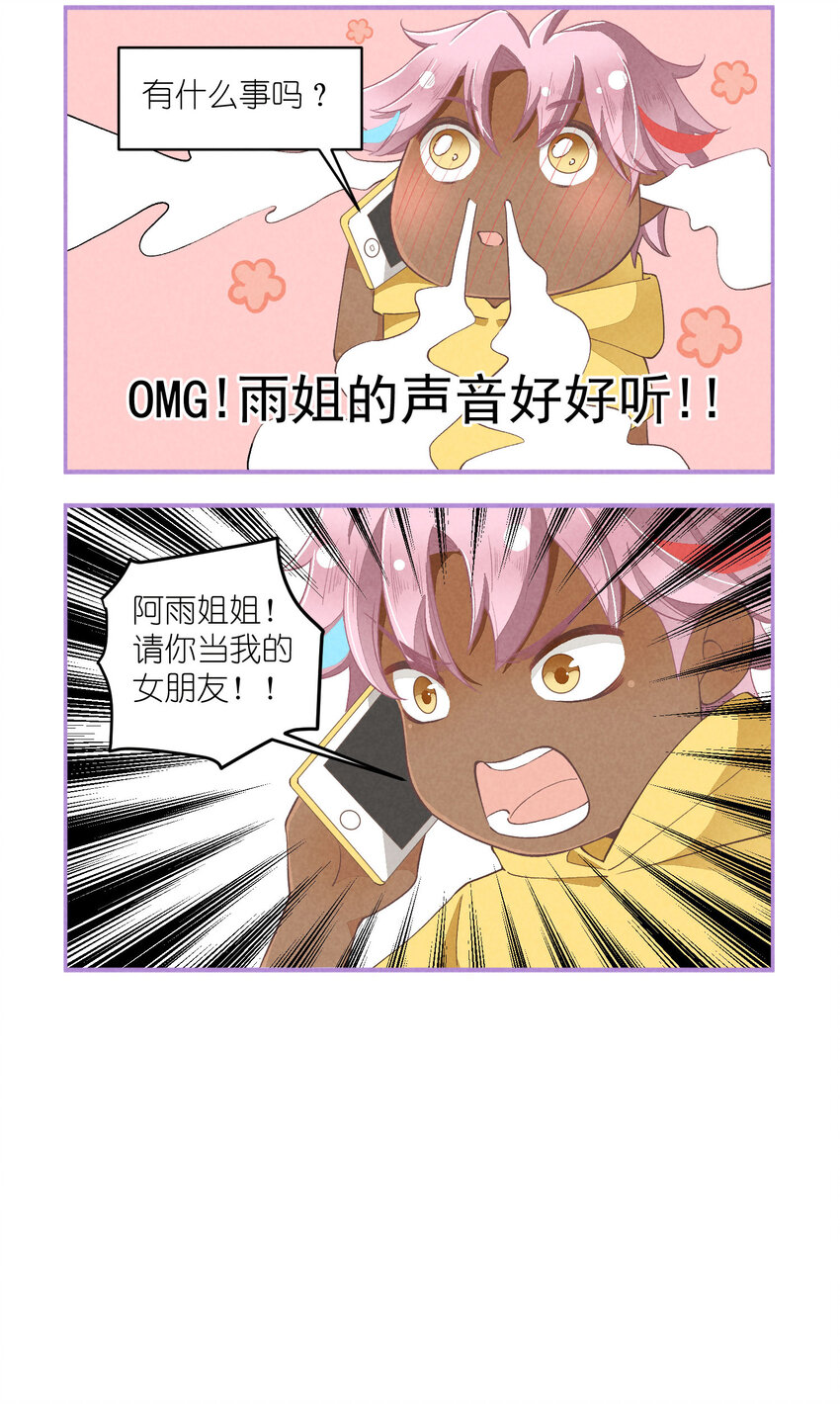 28 第28话-黎明曙光-第29话