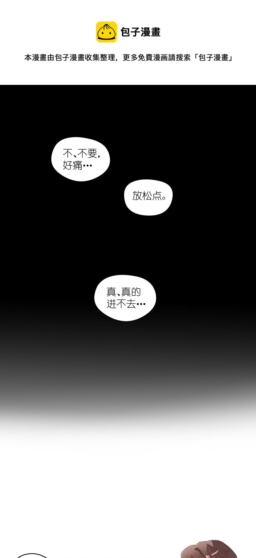 30 第30话-黄雀在后-第31话