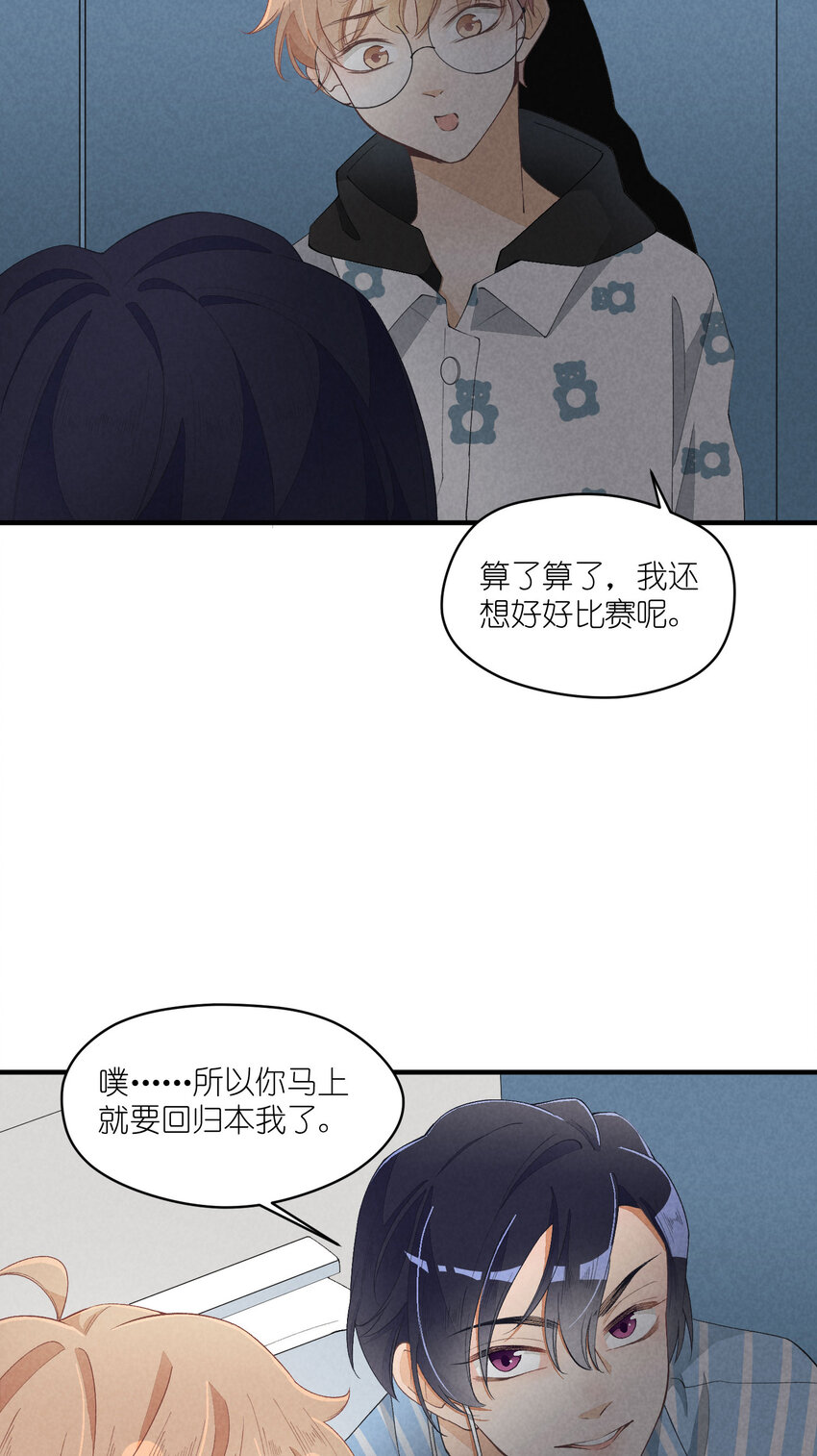 30 第30话-黄雀在后-第31话