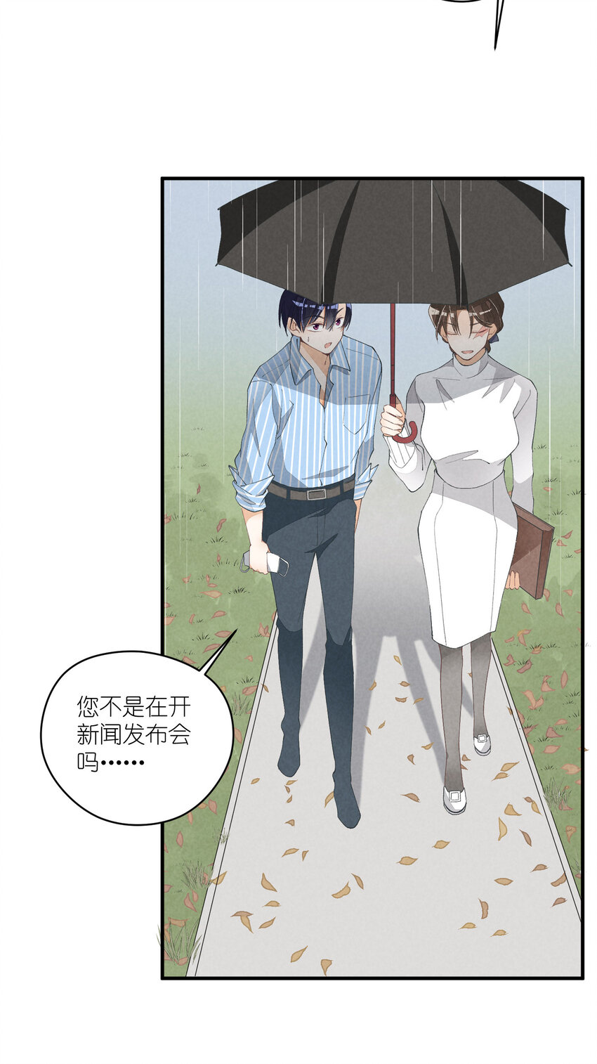 30 第30话-黄雀在后-第31话