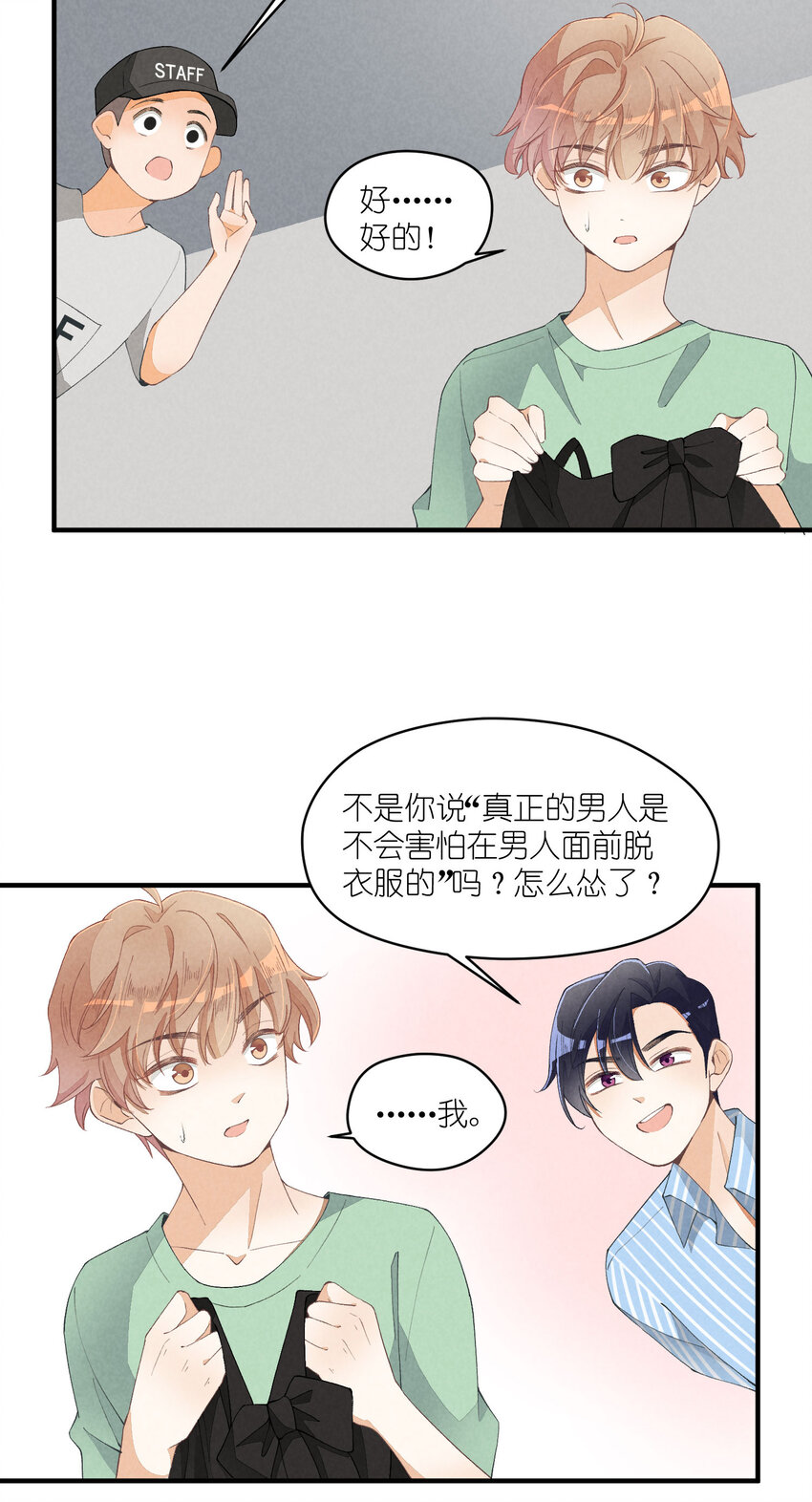 30 第30话-黄雀在后-第31话