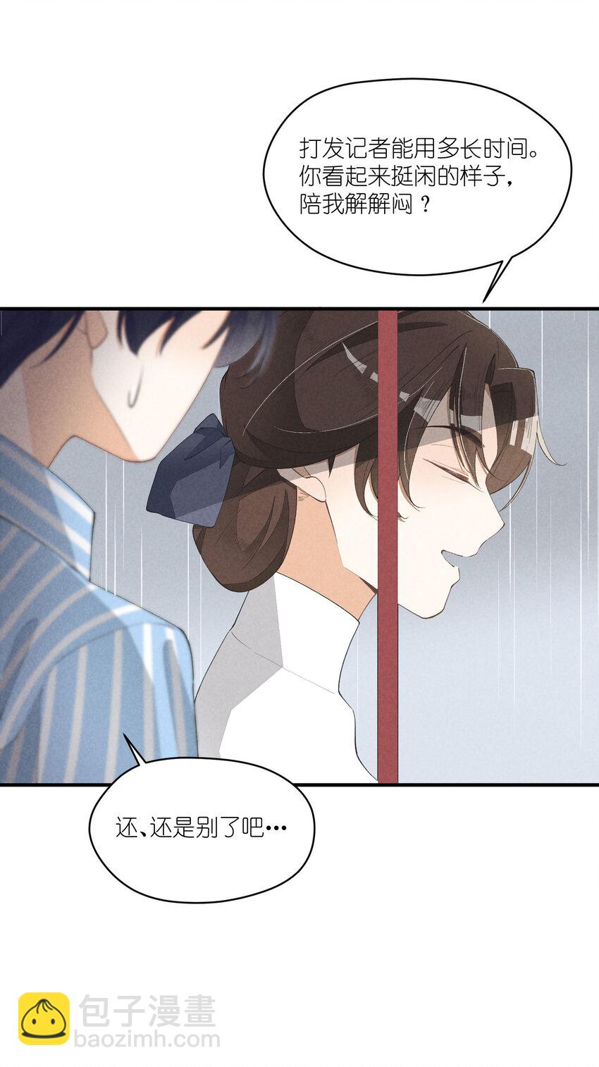 30 第30话-黄雀在后-第31话