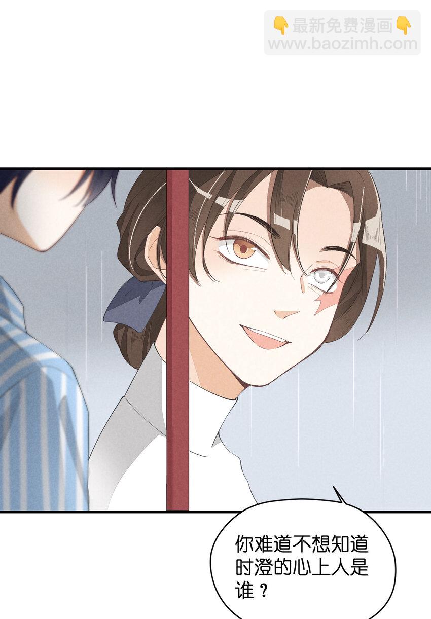 30 第30话-黄雀在后-第31话