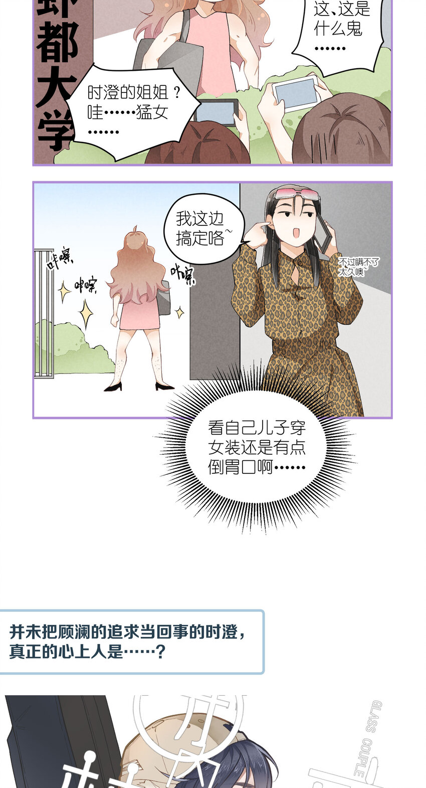 30 第30话-黄雀在后-第31话