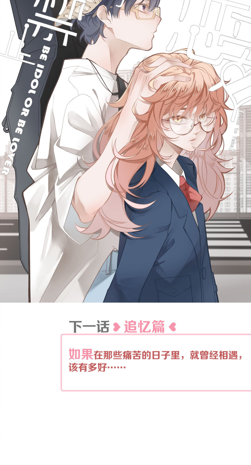 30 第30话-黄雀在后-第31话