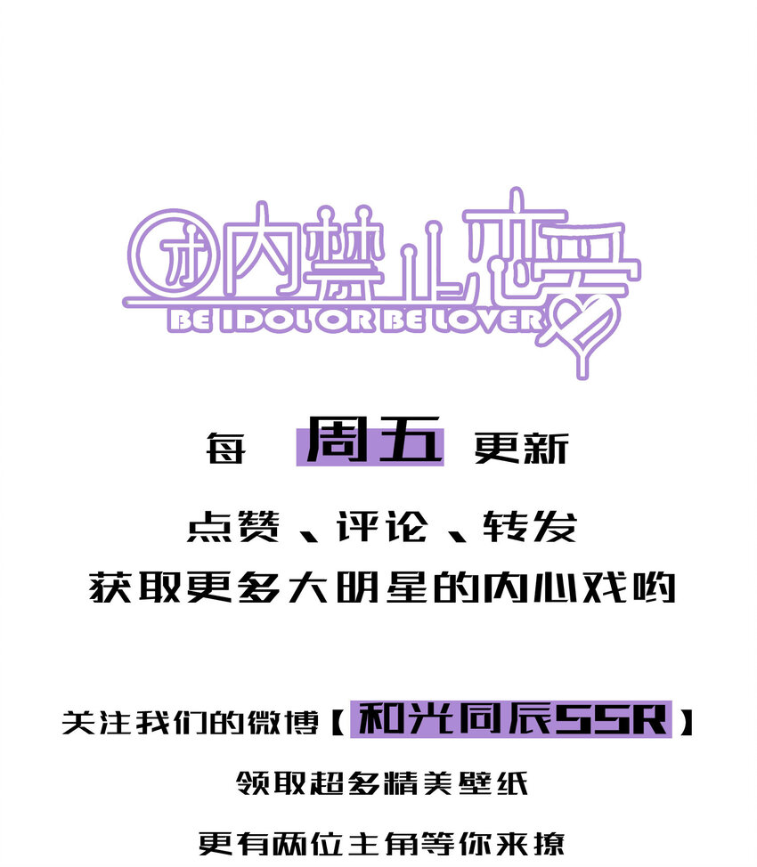 30 第30话-黄雀在后-第31话